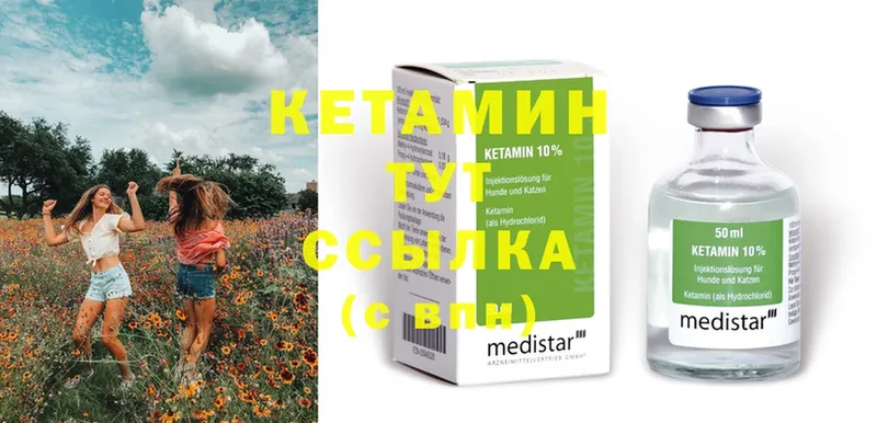 КЕТАМИН ketamine  Кудрово 